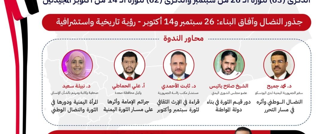 الندوات الفكرية