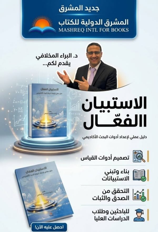 الأخبار 23 730413731 1610137037344659 3021282817150089525 n 2