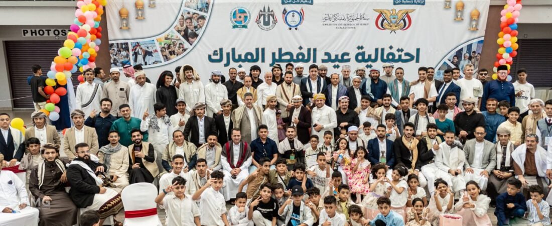 فعالية عيد الفطر