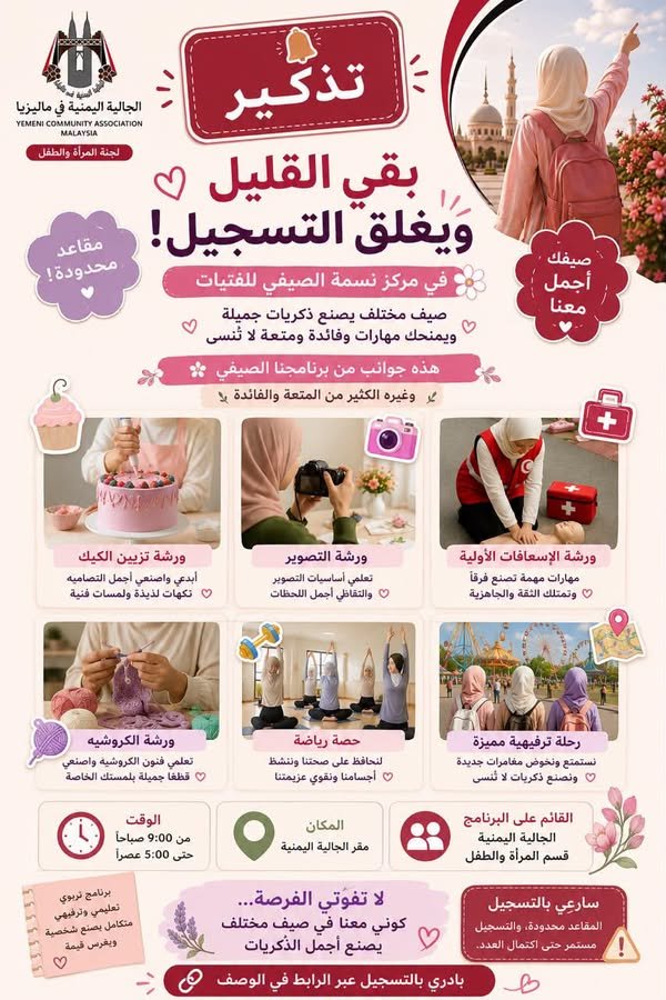 الأخبار 9 751871140 1619863896424424 4544443563537961163 n