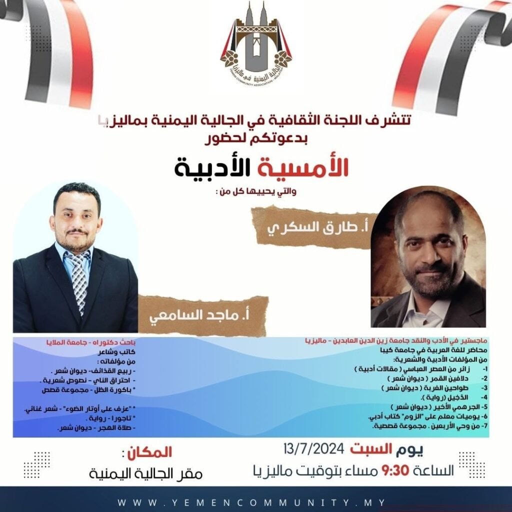الفعاليات 5 الأمسيات الشعرية